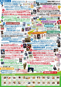 vol11_flyer_0304