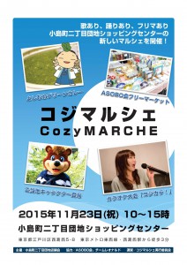 cozymarche_leaf